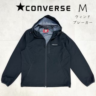 コンバース(CONVERSE)の【converse】M 黒 コンバース ウィンドブレーカー サッカー スポーツ(ナイロンジャケット)