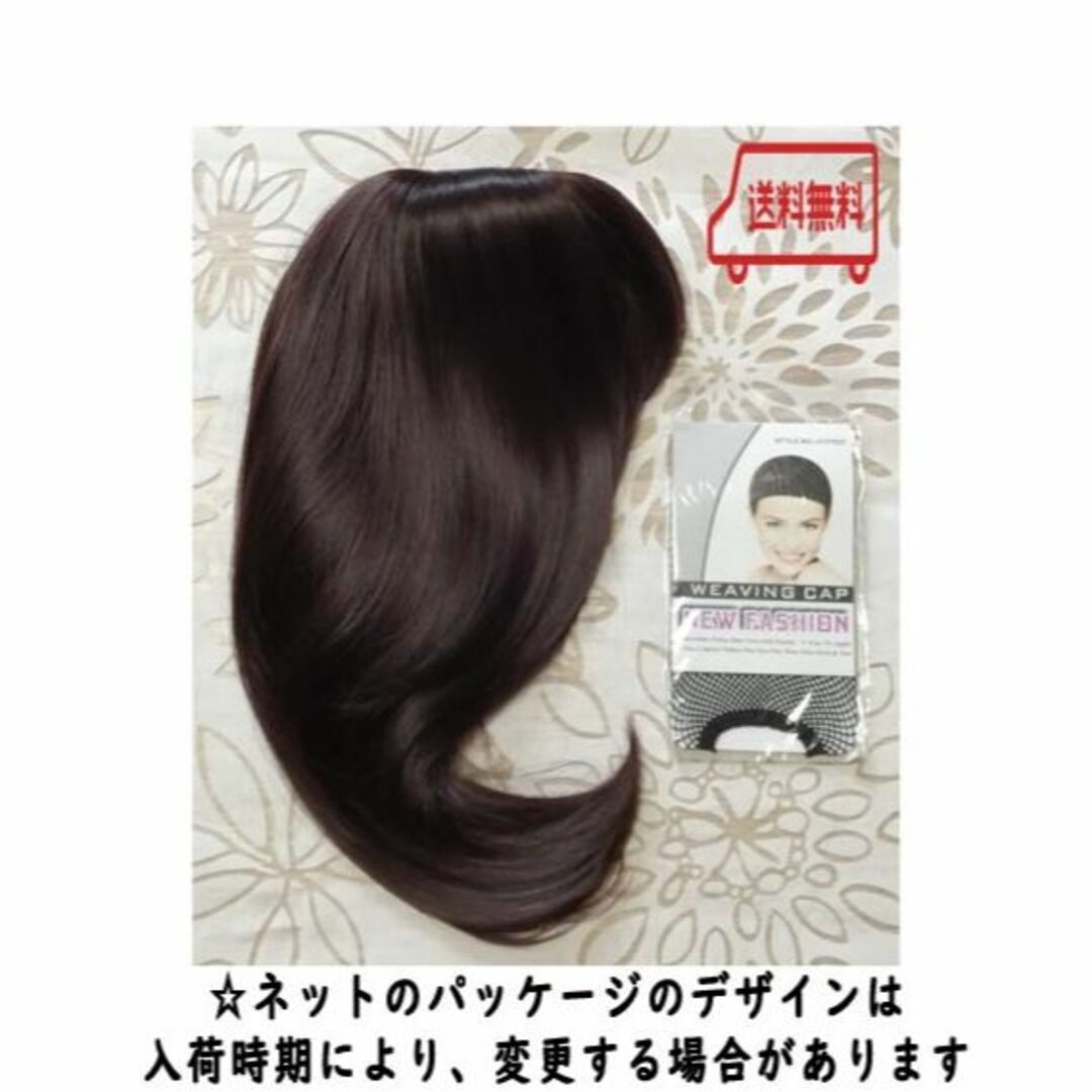 早いもの勝ち【ウィッグ】落ち着いたブラウン さらさらセミロング
