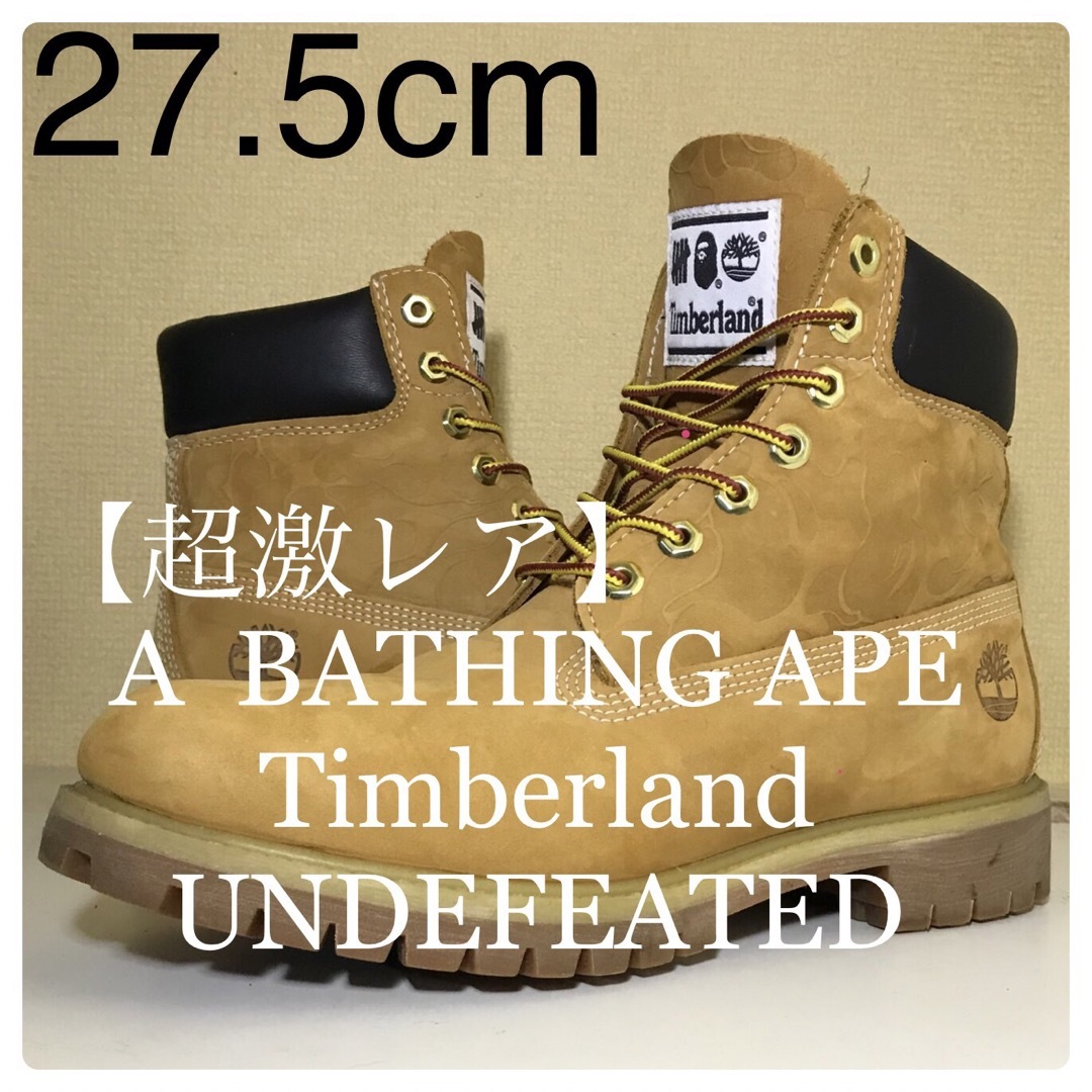 Timberland(ティンバーランド)の【Timberland】27.5cmA BATHING APE×ティンバーランド メンズの靴/シューズ(ブーツ)の商品写真