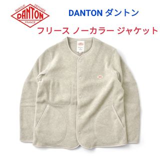 DANTON ダントン フリースジャケット 34 ボタン止め グレー