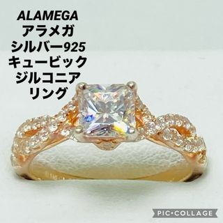 ALAMEGA アラメガ シルバー925 キュービックジルコニア リング(リング(指輪))