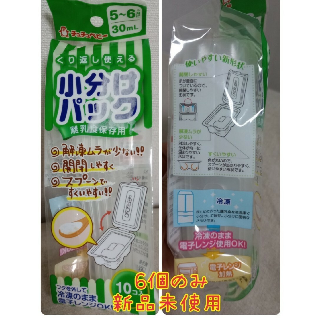 アンパンマン(アンパンマン)の離乳食セット キッズ/ベビー/マタニティの授乳/お食事用品(離乳食調理器具)の商品写真