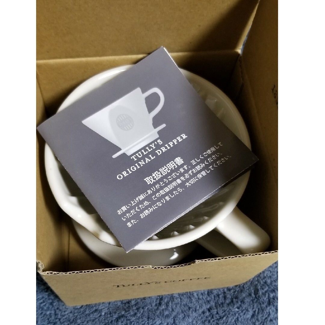 コーヒードリッパー・コーヒーサーバー・コーヒー豆2種