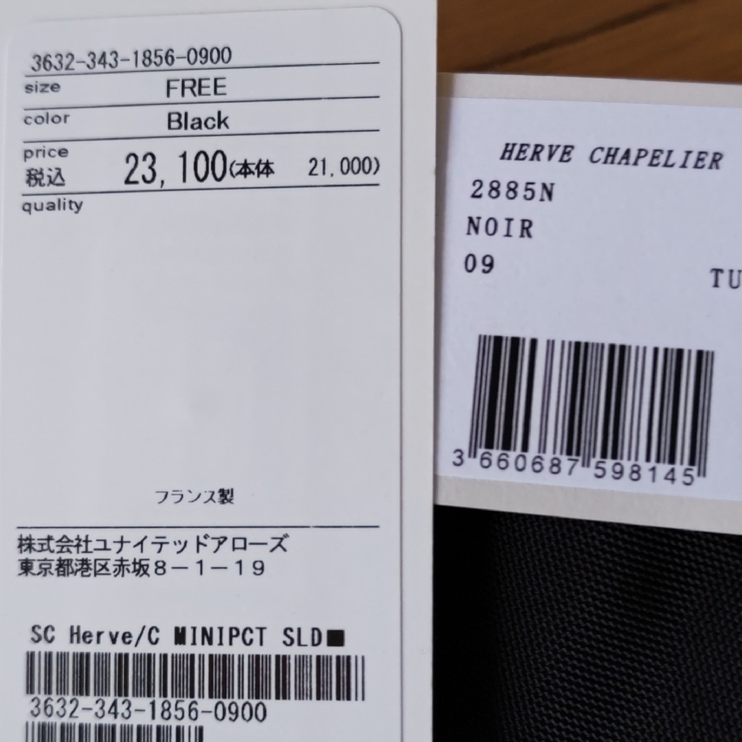 Herve Chapelier - 新品!エルベシャプリエ)別注ミニポシェット
