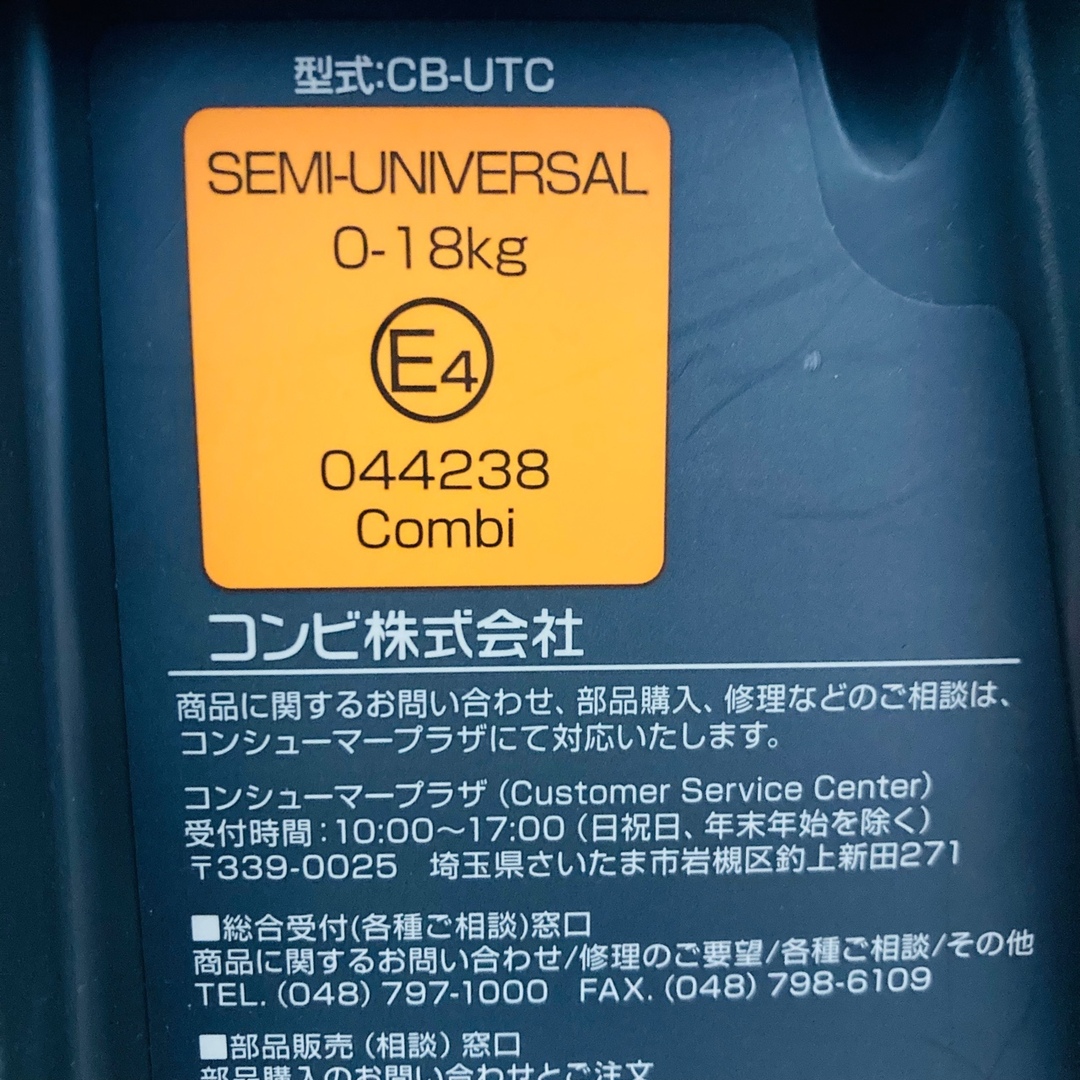 combi - コンビチャイルドシート ネルームエッグショック NF-600