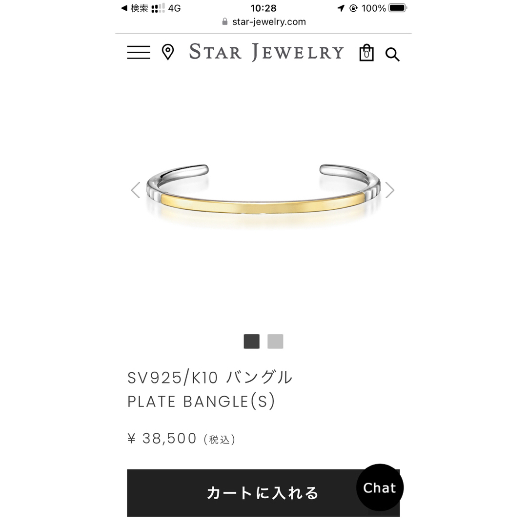 STAR JEWELRY - スタージュエリー SV925/K10 バングル PLATE BANGLE(S