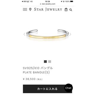 スタージュエリー(STAR JEWELRY) ブレスレット/バングルの通販 500点