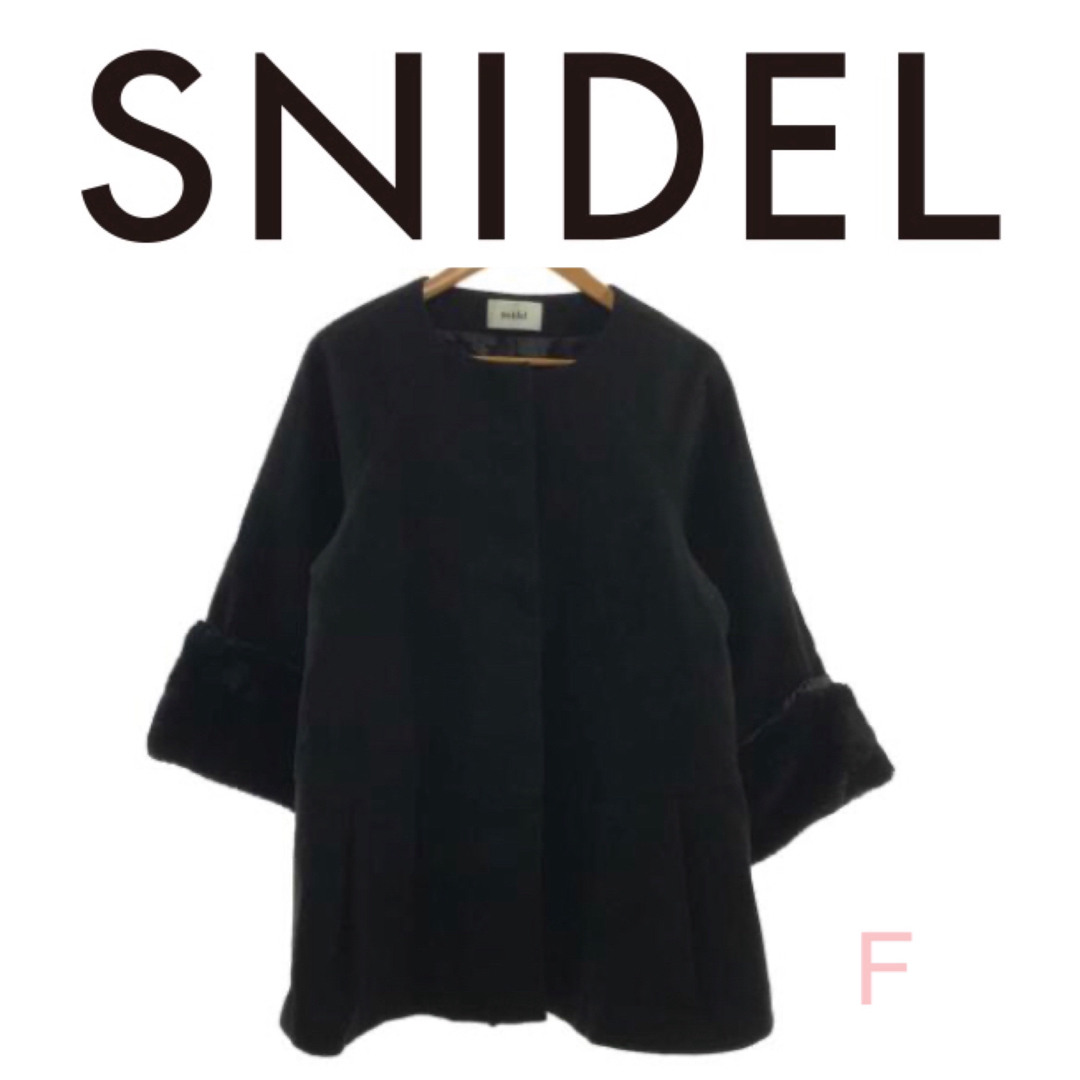 【SNIDEL（スナイデル）】極美品ファー付きコート　FREEサイズ