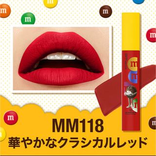 メイベリン(MAYBELLINE)の★新品★未使用★未開封★メイベリン SPステイ マットインク　118(口紅)