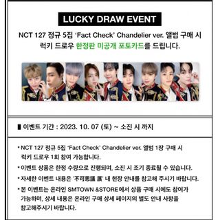 NCT127 - NCT 127 Fact Check ドヨン lucky drawの通販 by mmm ...