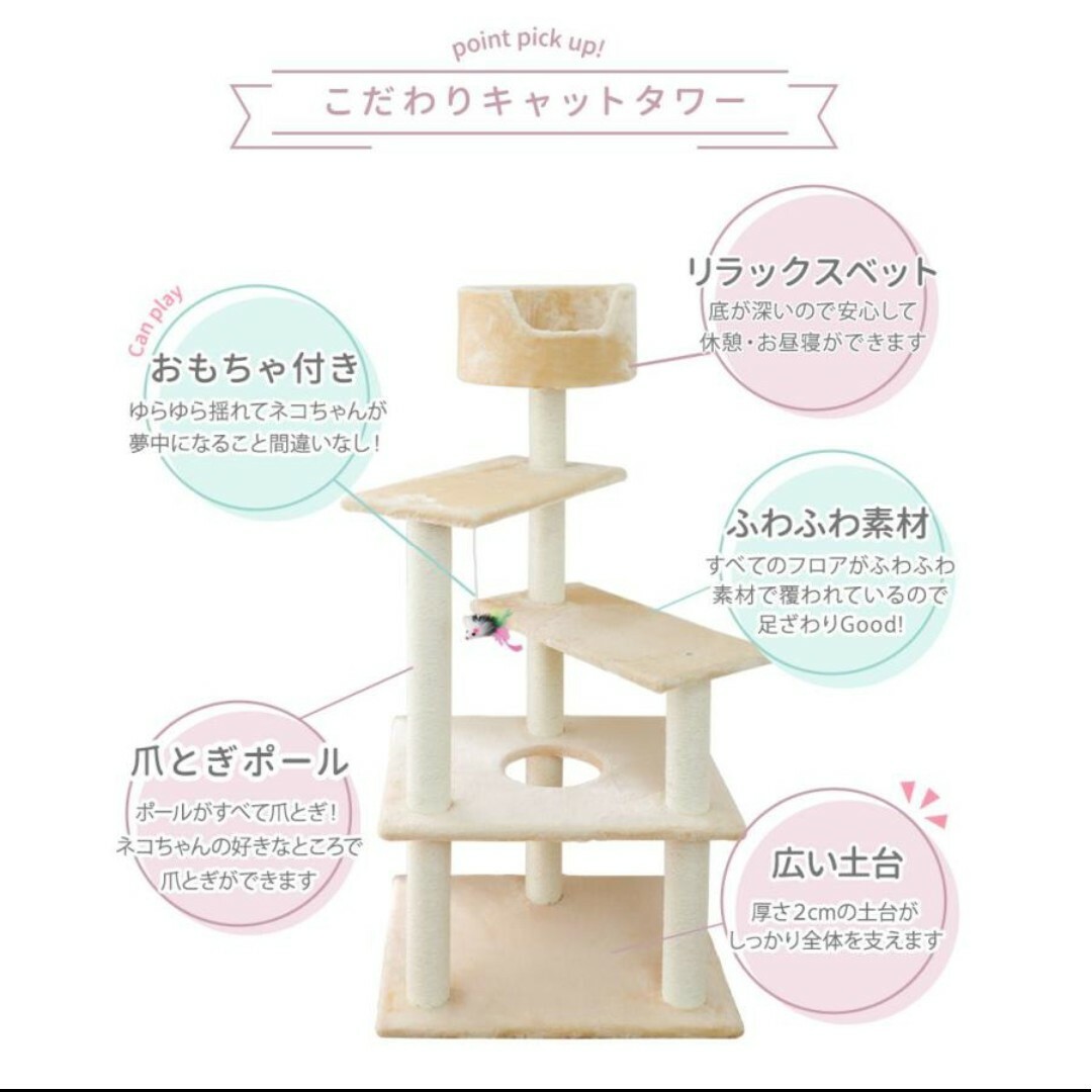 キャットタワー 据え置き型 小型 麻 高さ128cm