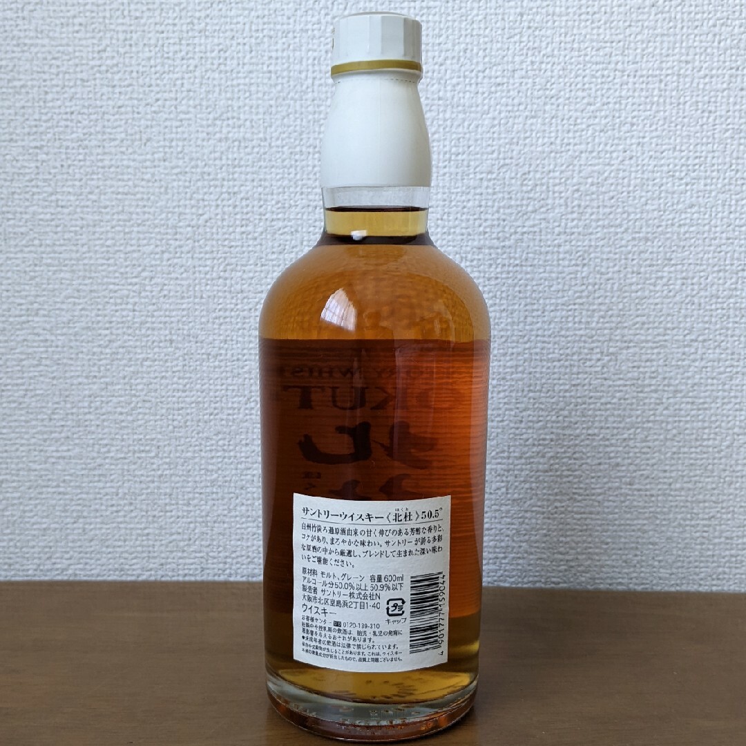 サントリー - サントリー 北杜 芳醇50.5° 600ml 終売 古酒 未開栓 箱