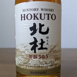 サントリー - サントリー 北杜 芳醇50.5° 600ml 終売 古酒 未開栓 箱