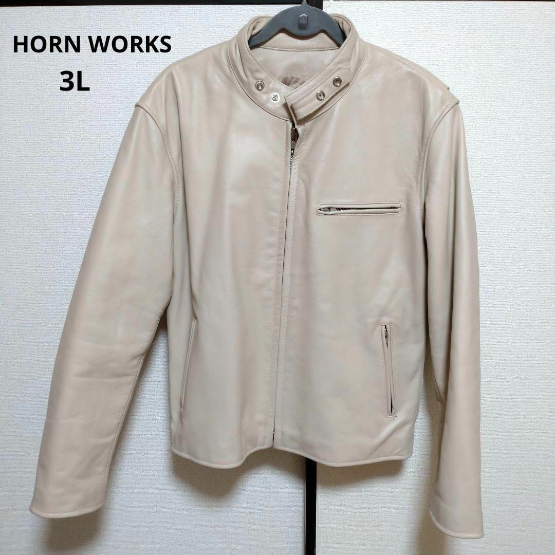 ホーンワークス HORN WORKS シングルライダース アイボリー 3L | フリマアプリ ラクマ