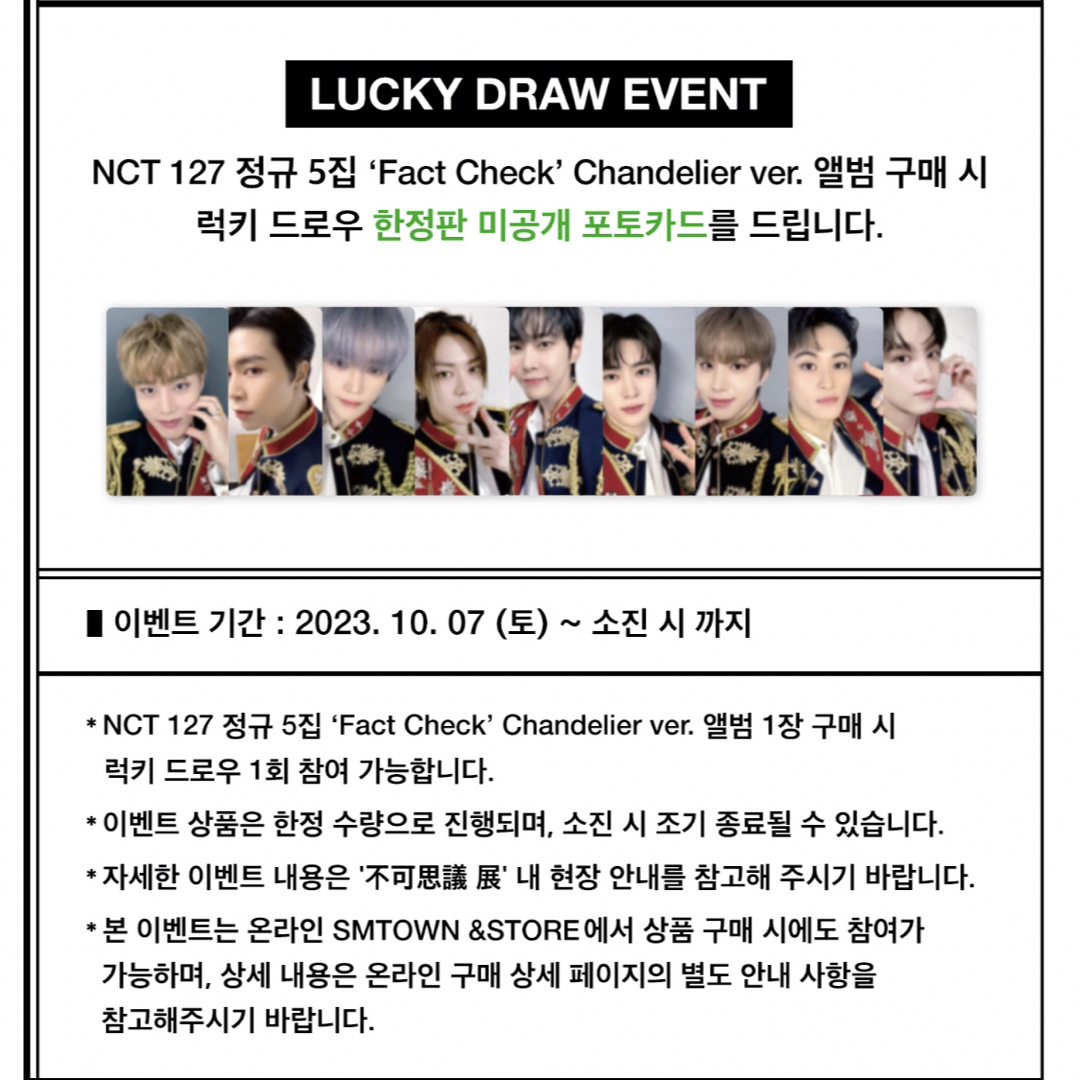 NCT127 Luckydraw TAEILトレカ (韓国公式 ポップアップ)