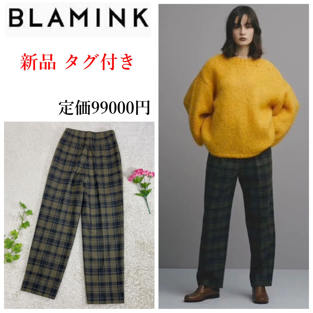 新品 ブラミンクW WO CHECK TUCK STRT チェック ウールパンツ