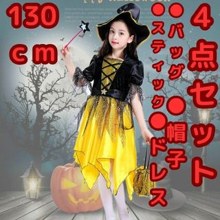 Import & Select - コスプレ魔女黄色 ワンピース 4点セット 130 ハロウィン コスチューム 衣装