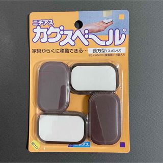 ニチアス(NICHIAS)のニチアス　カグスベール　長方形(日用品/生活雑貨)