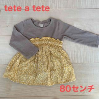 テータテート(tete a tete)のテータテート　tete a tete 女の子　長袖　80センチ　ベビー(シャツ/カットソー)