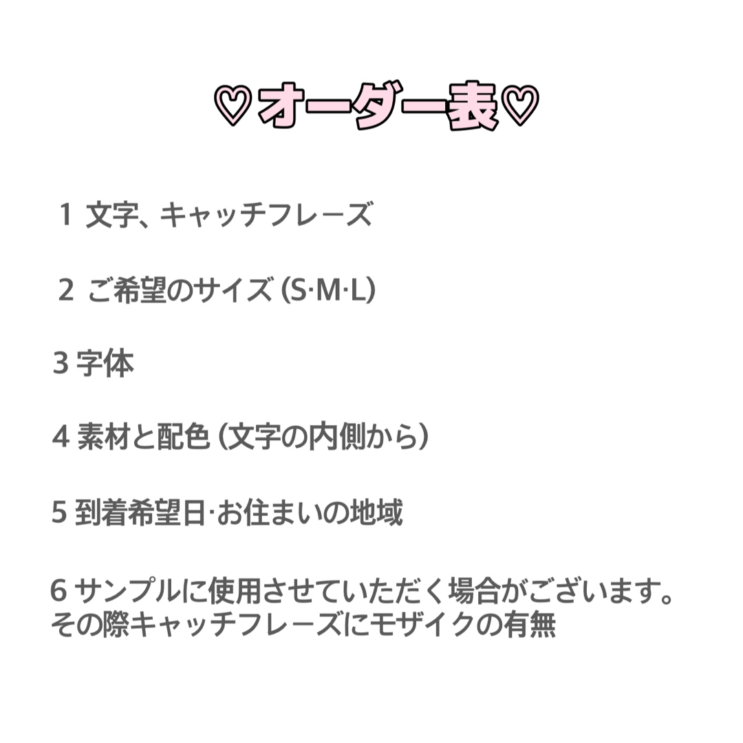 連結文字パネルオーダー受付中！！ エンタメ/ホビーのタレントグッズ(アイドルグッズ)の商品写真