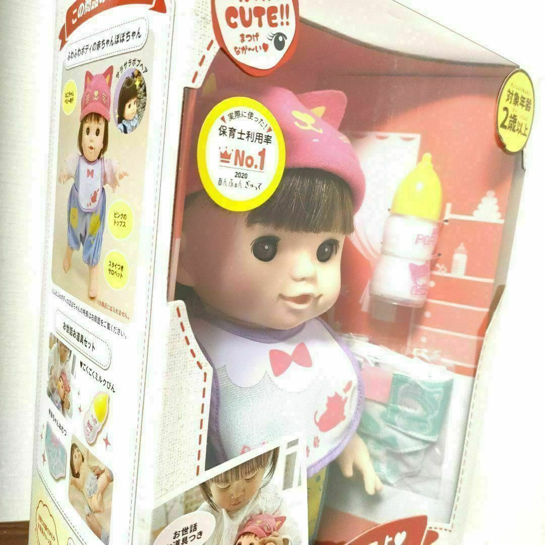 あたしがママよ 赤ちゃんぽぽちゃん お世話お道具つき 未開封品 ...