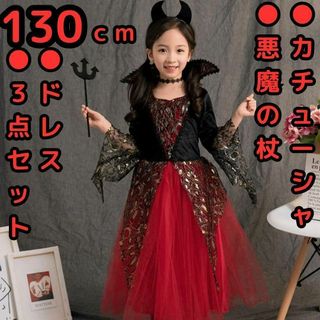 インポートアンドセレクト(Import & Select)の【レア】ハロウィンコスプレ子供吸血鬼仮装 女の子 仮装魔女 130cm ドレス(ワンピース)