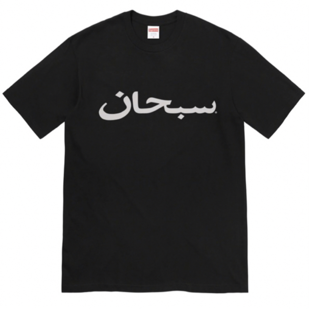 Supreme Arabic Logo Tee