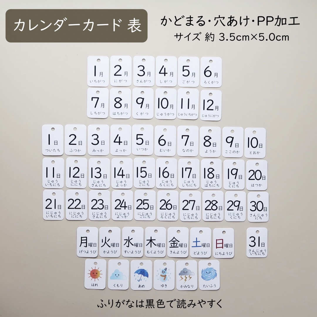 日めくりカレンダー 知育 保育 リバーシブル ◇ギンガムチェック・ブラウン◇ インテリア/住まい/日用品の文房具(カレンダー/スケジュール)の商品写真