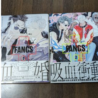 コミック  BL　ＦＡＮＧＳ ①②　2冊セット　ビリー·バリバリー　未完(ボーイズラブ(BL))