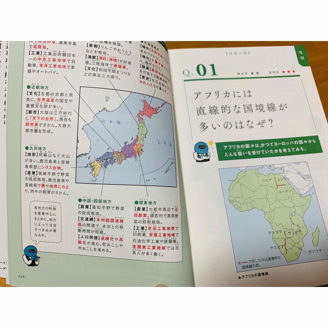 学研(ガッケン)のわけがわかる中学社会 エンタメ/ホビーの本(語学/参考書)の商品写真