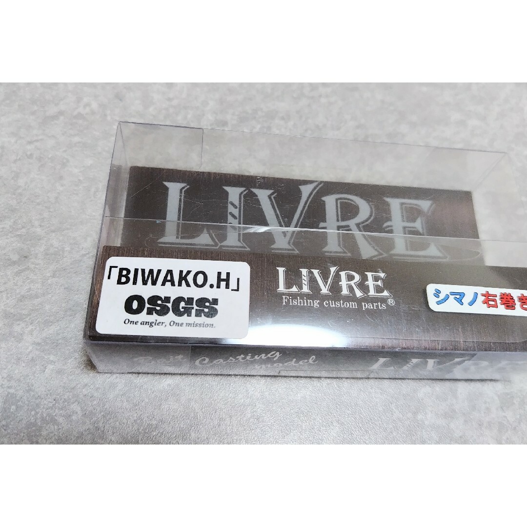 希少 LIVRE リブレ 琵琶湖ハンドル LIVRE×OSGS 限定100本