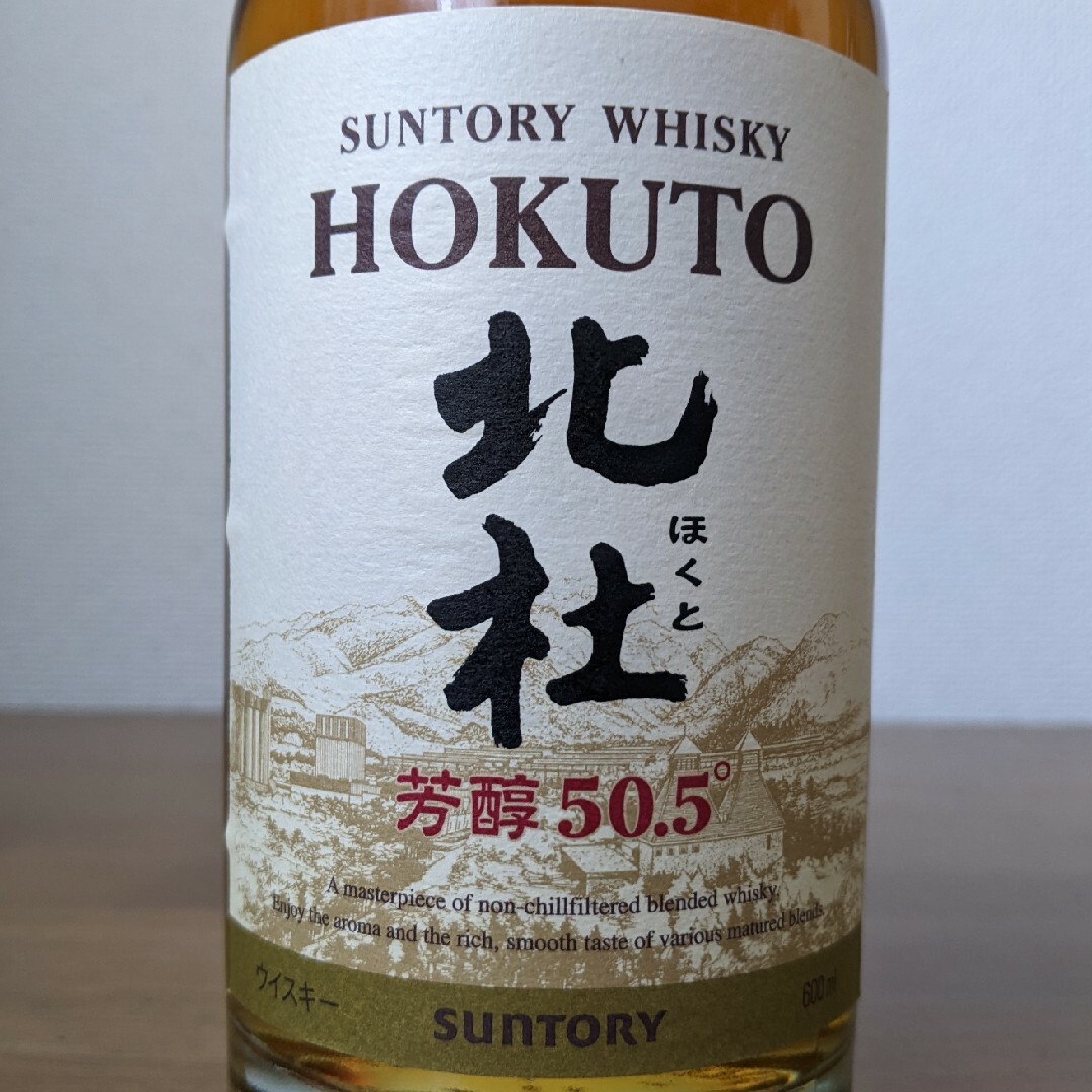 サントリー　北杜　芳醇50.5°　600ml　終売　古酒　未開栓　箱なし② 1