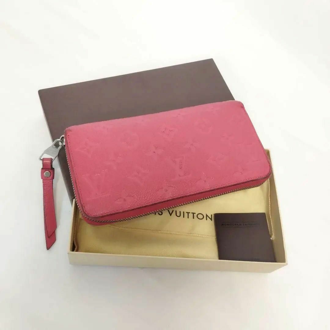 LOUIS VUITTON ルイヴィトン アンプラント 長財布 レッド 箱付き