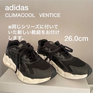 アディダス(adidas)のadidas    スニーカー　ブラック　26.0cm(スニーカー)