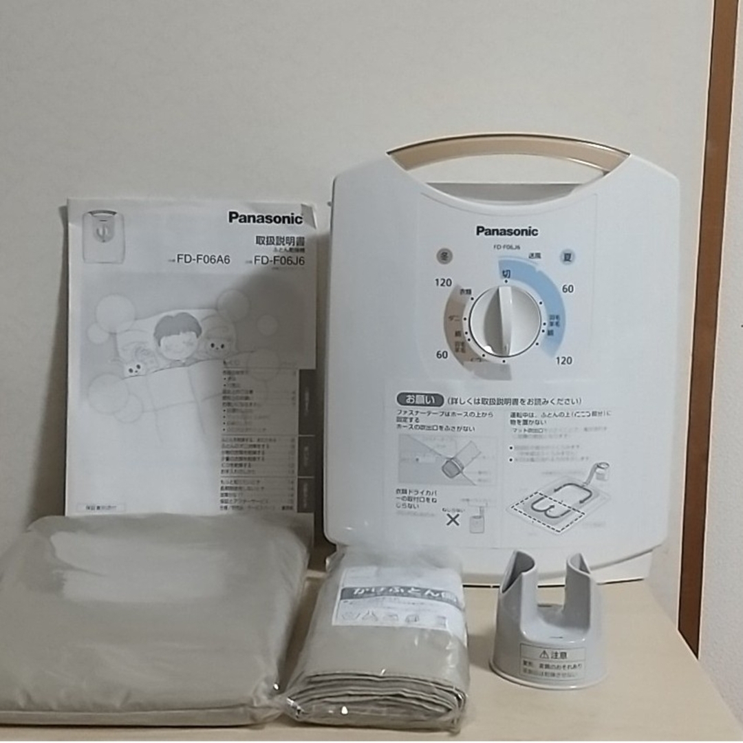 Panasonic ふとん乾燥機 衣類ドライカバー付 FD-F06J6 - 衣類乾燥機 Panasonic ふとん乾燥機 衣類ドライカバー付 FD-F06J6 - 衣類乾燥機