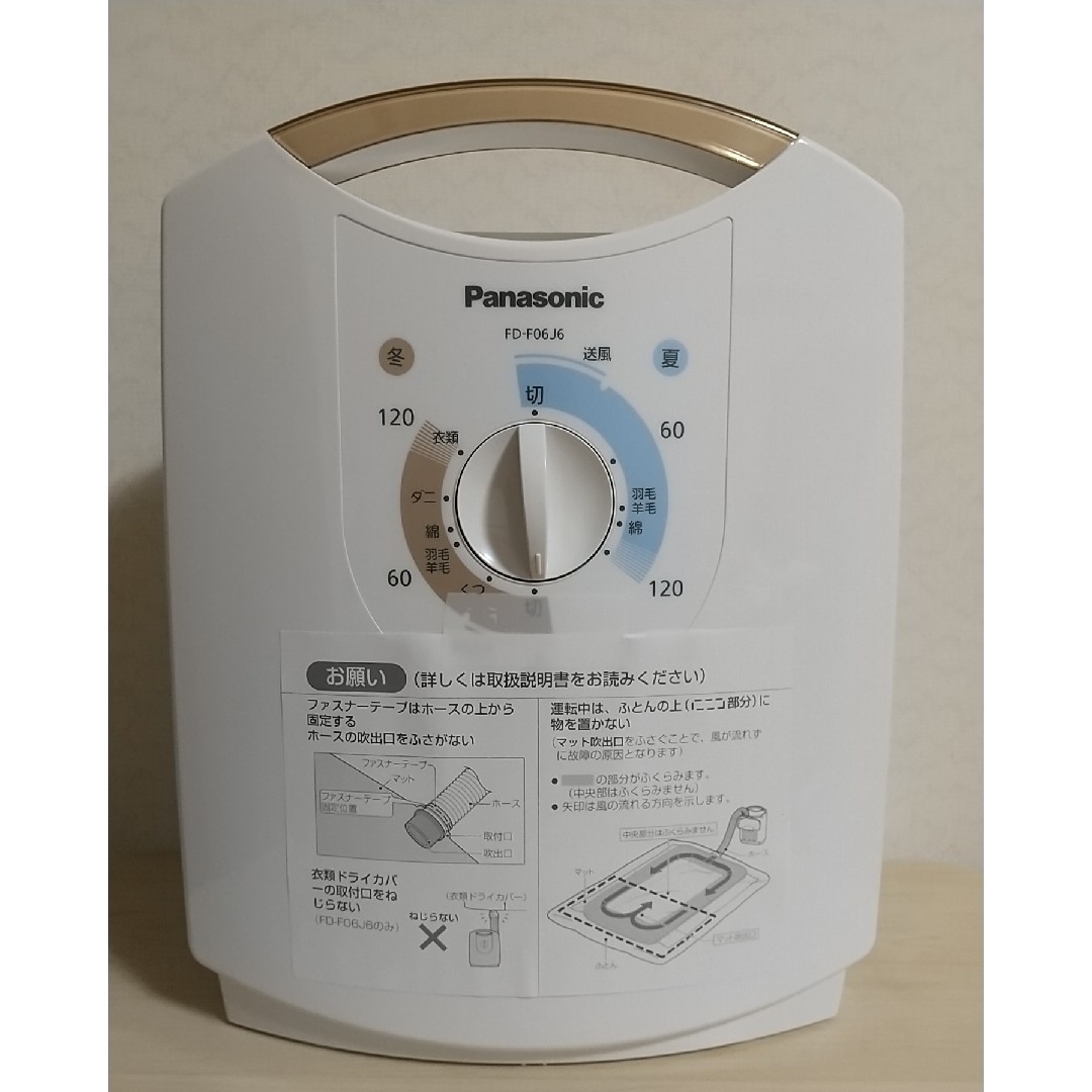 Panasonic ふとん乾燥機 FD-F06J6 モカ