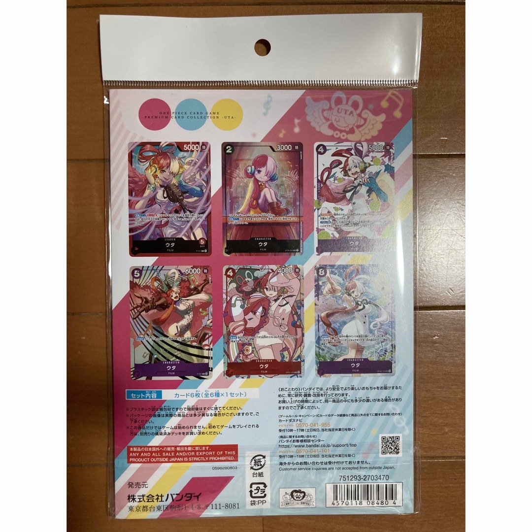 【新品•未開封】ワンピースカード プレミアムカードコレクション ウタ 1
