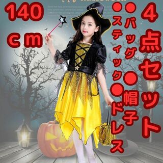 Import & Select - コスプレ魔女黄色 ワンピース パーティー 140 ハロウィン コスチューム 衣装