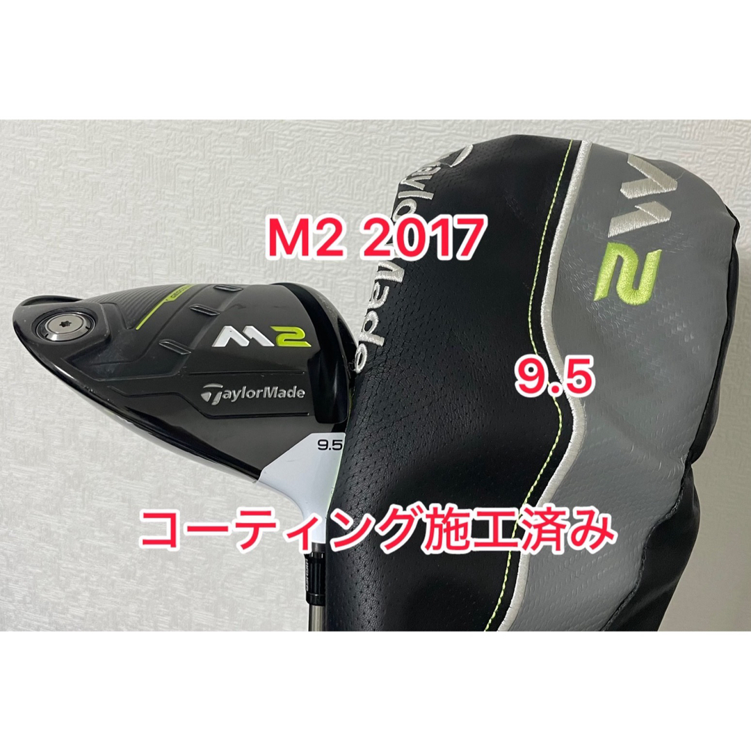 TaylorMade - 純正ヘッドカバー付 テーラーメイド M2 2017 ドライバー