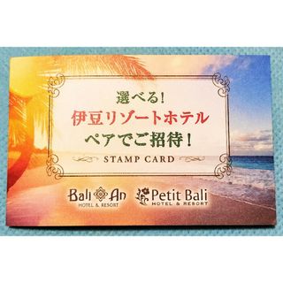 アンダの森 愛犬お宿 アンダのおうち 宿泊券用 バリアン プティバリ