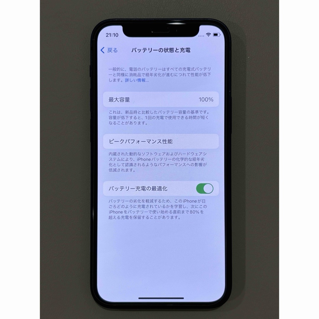 Apple(アップル)のiPhone12mini 64GB ブルー スマホ/家電/カメラのスマートフォン/携帯電話(スマートフォン本体)の商品写真