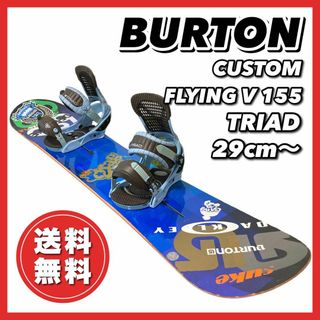 美品 スノーボード BURTON Custom セット スノボー 155