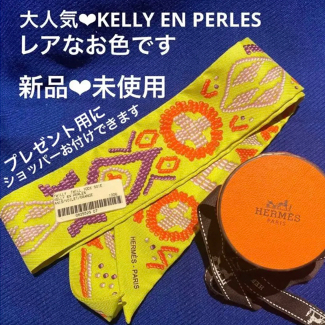 HERMES ツイリー  ケリーアンペルル KELLY EN PERLESHERMES