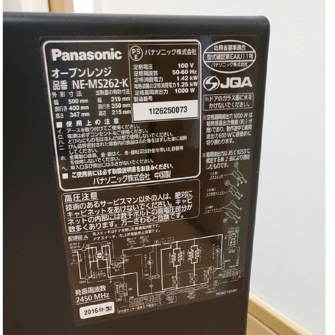 Panasonic(パナソニック)の電子レンジ　Panasonic  ブラック スマホ/家電/カメラの調理家電(電子レンジ)の商品写真