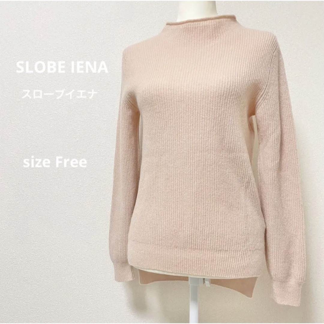 SLOBE IENAスローブイエナ ウールカシミヤニット パウダーピンク