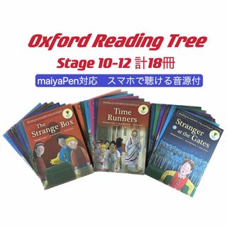 ORT stage10-12　英語絵本　18冊　マイヤペン対応　オックスフォード(洋書)