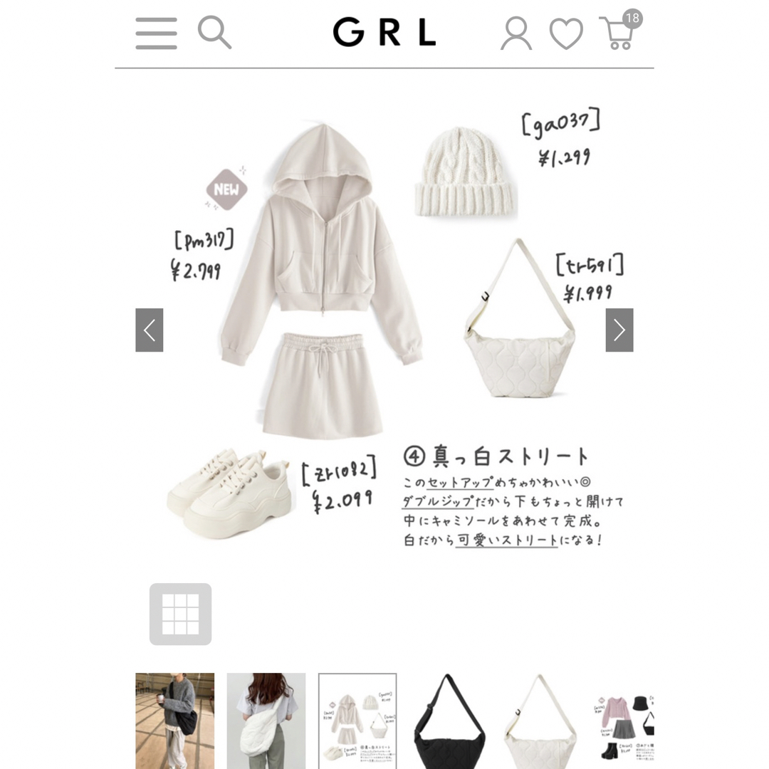 GRL(グレイル)のGRLキルティングショルダーバッグ[tr591] レディースのバッグ(リュック/バックパック)の商品写真