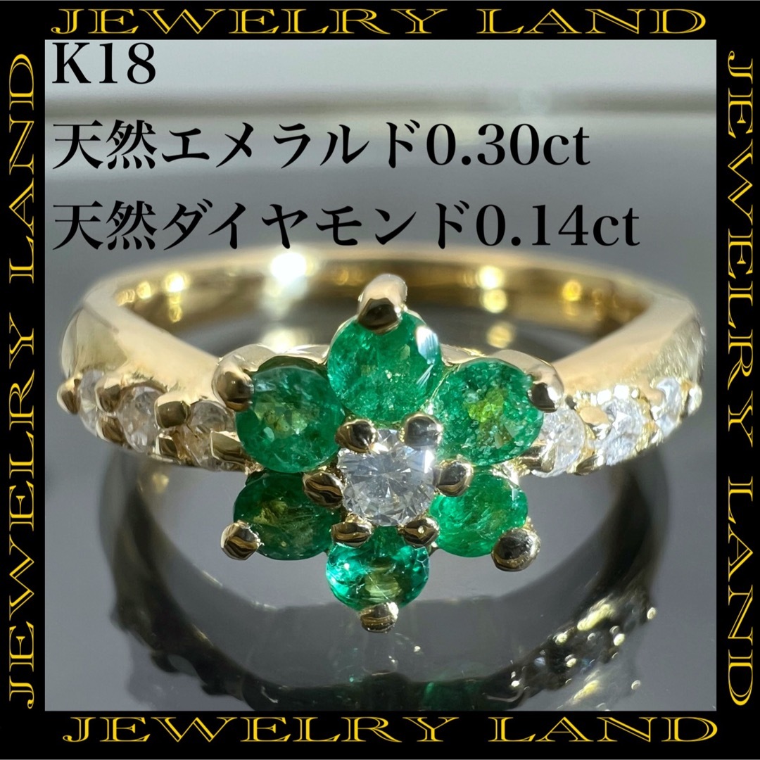k18 天然 エメラルド 0.30ct ダイヤ 0.14ct 花 リングの通販 by