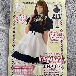 新品未使用★スザンヌの可愛いメイド服セット★Mサイズ コスプレ メイドコス(衣装一式)