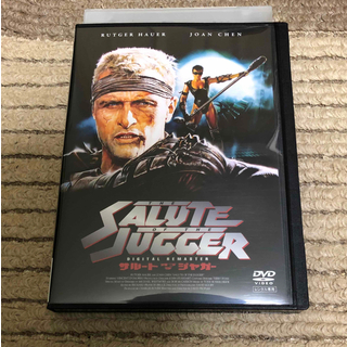 DVD サルート・オブ・ザ・ジャガー デジタル・リマスター版